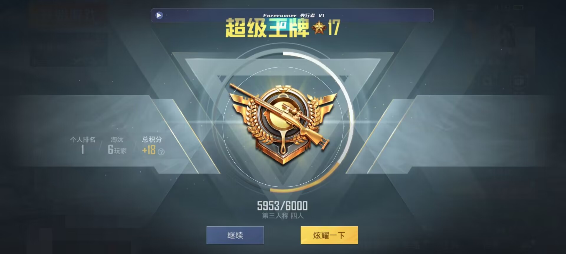 和平精英鸡腿辅助自瞄 - ��ƽ��Ӣ��һ�����辅助预览图